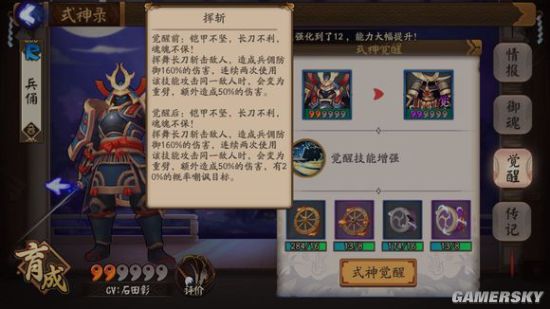 阴阳师兵俑技能解析与御魂阵容搭配建议