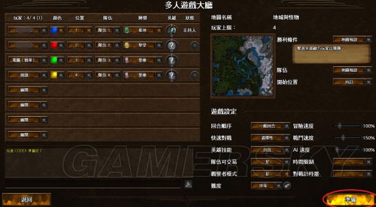 英雄无敌7局域网联机方法教程