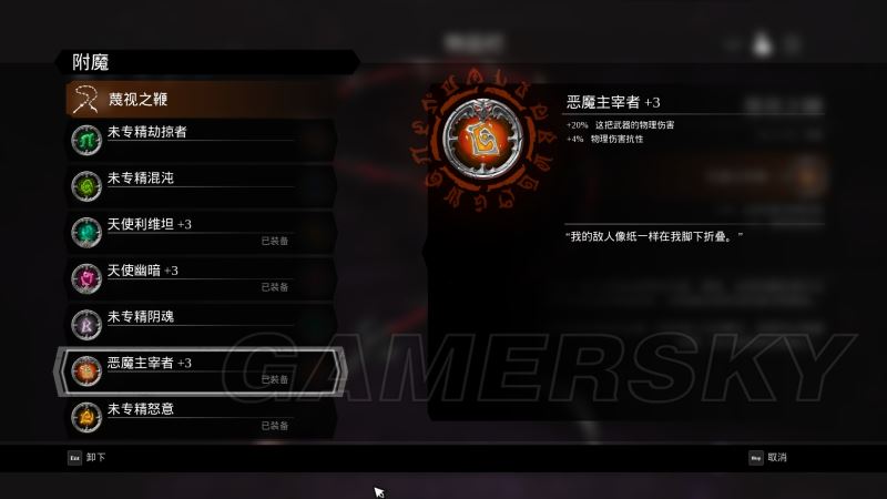 暗黑血统3锻造石收集全攻略，避免遗漏的关键要点