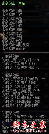 DNF新版本冰结师异界套怎么选？当前最强搭配推荐