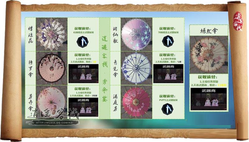 天涯明月刀天香主武器全解析，一文看懂所有主武器！