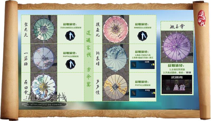 天涯明月刀天香主武器全解析，一文看懂所有主武器！