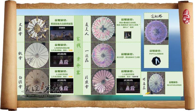 天涯明月刀天香主武器全解析，一文看懂所有主武器！