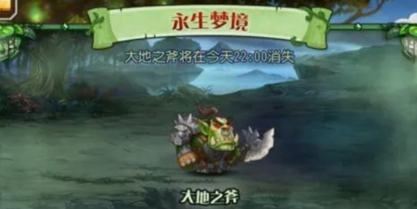 小冰冰传奇永生梦境大地之斧通关攻略与BOSS阵容打法详解