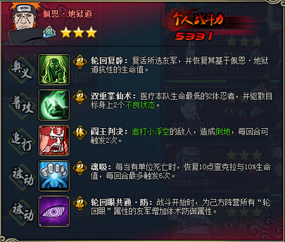 火影忍者OL土主半藏阵容如何搭配?这些推荐助你制胜