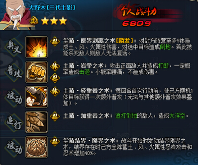 火影忍者OL土主半藏阵容如何搭配?这些推荐助你制胜