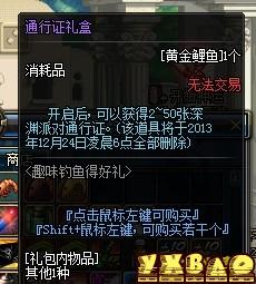 DNF钓鱼攻略玩家实测50次高级鱼饵,结果大曝光