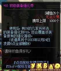 DNF钓鱼攻略玩家实测50次高级鱼饵，结果大曝光