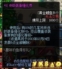 DNF钓鱼攻略玩家实测50次高级鱼饵,结果大曝光