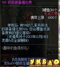 DNF钓鱼攻略玩家实测50次高级鱼饵,结果大曝光