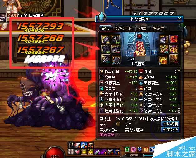 DNF幽魂套SS改版后属性伤害全面评测,助你了解装备真实力!