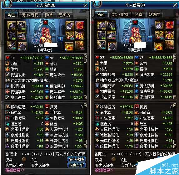 DNF幽魂套SS改版后属性伤害全面评测,助你了解装备真实力!