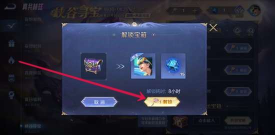 王者荣耀分享好运宝箱口令代码,汇总各类好运口令大全