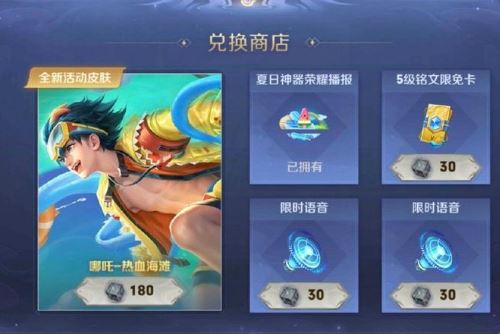 王者荣耀分享好运宝箱口令代码,汇总各类好运口令大全