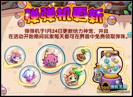 洛克王国复活传说全民盛典，1月24日震撼开启