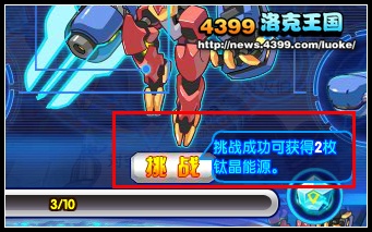 洛克王国毁灭伯爵捕捉及获取方法详尽图文攻略