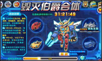 洛克王国毁灭伯爵捕捉及获取方法详尽图文攻略