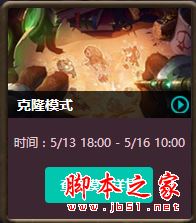 英雄联盟克隆模式十大娱乐性英雄推荐，玩法趣味十足