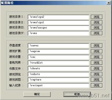 WinKawaks完全使用教程目录全解析