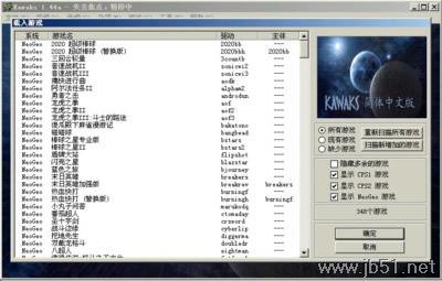 WinKawaks完全使用教程目录全解析