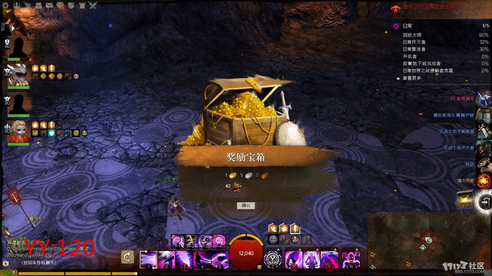 激战2烈焰壁垒副本攻略——详细打法与路线解析