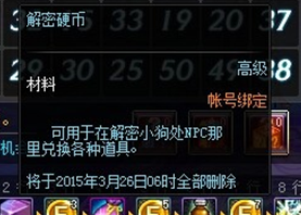 DNF每日数字解密硬币获取方式与用途全解析