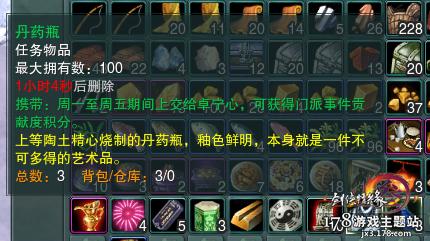 剑网3纯阳门派山门卫道事件详细攻略