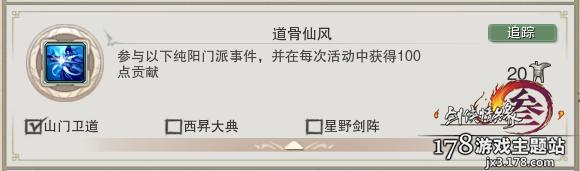 剑网3纯阳门派山门卫道事件详细攻略