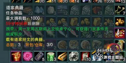 剑网3纯阳门派山门卫道事件详细攻略