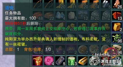 剑网3纯阳门派山门卫道事件详细攻略