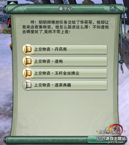 剑网3纯阳门派山门卫道事件详细攻略