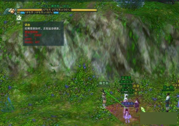 剑网3万花跟宠松鼠线索触发方法介绍