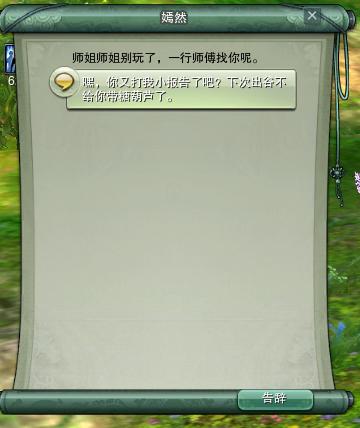 剑网3万花跟宠松鼠线索触发方法介绍