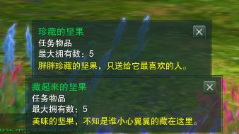 剑网3万花跟宠松鼠线索触发方法介绍