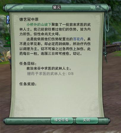 剑网3万花跟宠松鼠线索触发方法介绍