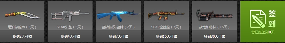 逆战分享人物志蓝钻抽奖签到活动详情与网址介绍