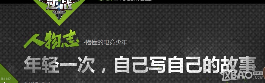 逆战分享人物志蓝钻抽奖签到活动详情与网址介绍