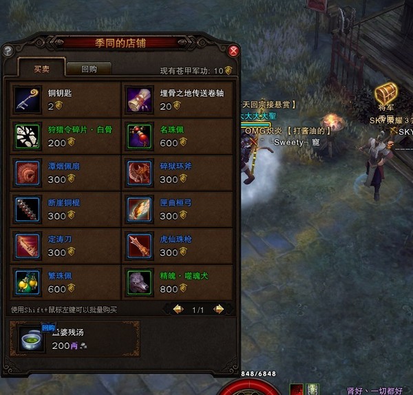 斗战神隐藏地图埋骨之地进入方法