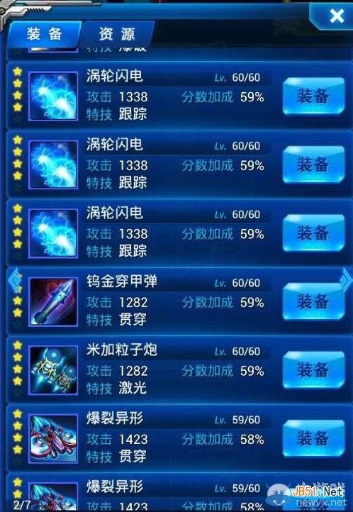 雷霆战机掌握这些技巧，轻松刷宝箱闯关全3星！