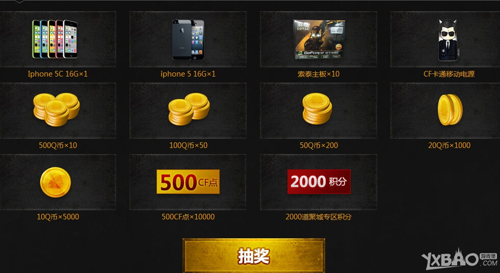 CF蓝钻5月2日预热抽奖池活动网址详情