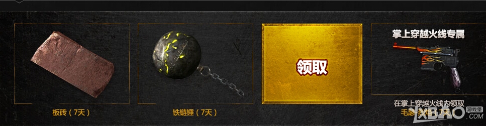 CF蓝钻5月2日预热抽奖池活动网址详情