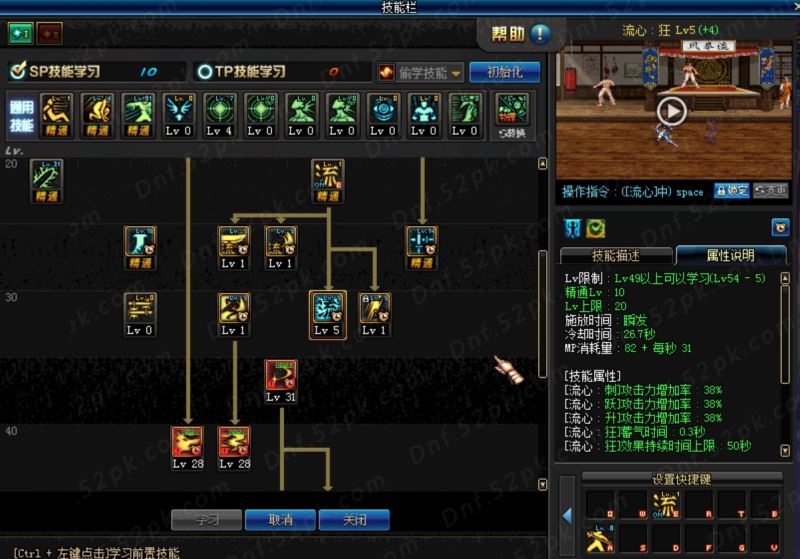 DNF剑魂90版本百科刷图加点、配装附魔详细解析