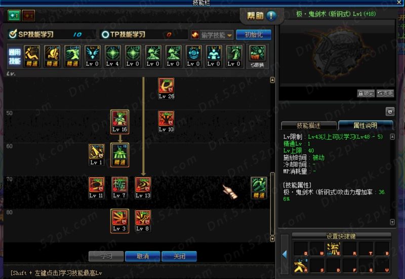 DNF剑魂90版本百科刷图加点、配装附魔详细解析