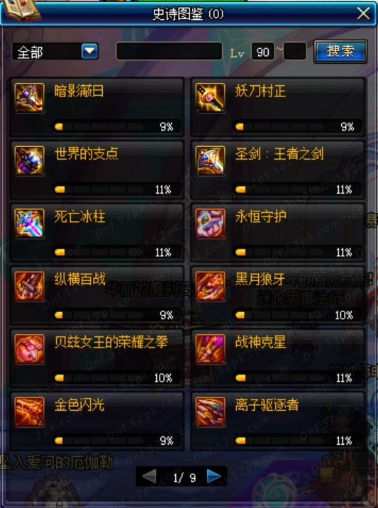 DNF剑魂90版本百科刷图加点、配装附魔详细解析