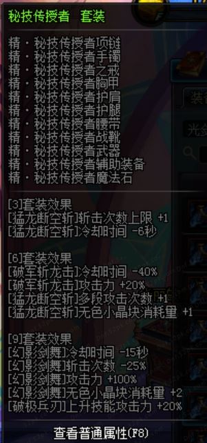 DNF剑魂90版本百科刷图加点、配装附魔详细解析