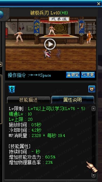 DNF剑魂90版本百科刷图加点、配装附魔详细解析