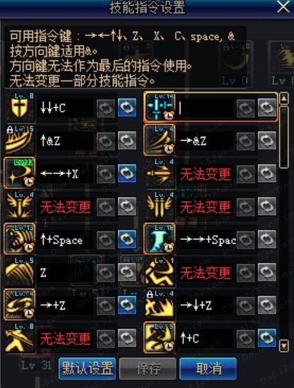 DNF剑魂90版本百科刷图加点、配装附魔详细解析