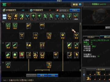 DNF剑魂90版本百科刷图加点、配装附魔详细解析