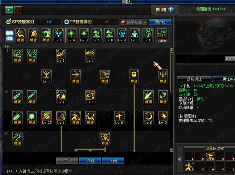 DNF剑魂90版本百科刷图加点、配装附魔详细解析