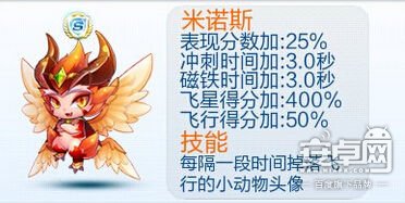 天天酷跑S级神宠排行榜最强神宠属性图鉴大全